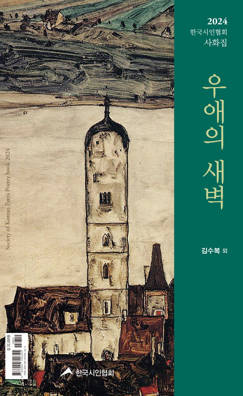 우애의 새벽