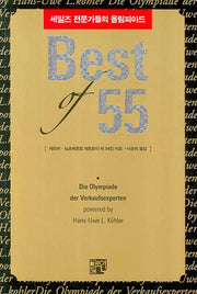 BEST OF 55