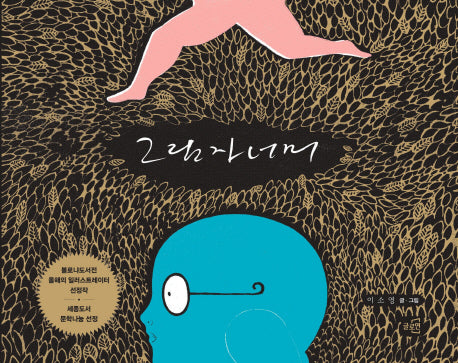 그림자 너머(양장본 Hardcover)