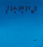 귀신안녕(글로연 그림책 13)(양장본 Hardcover)