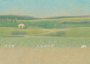 도토리시간(글로연그림책 15)(양장본 Hardcover)