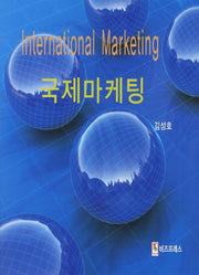 국제마케팅