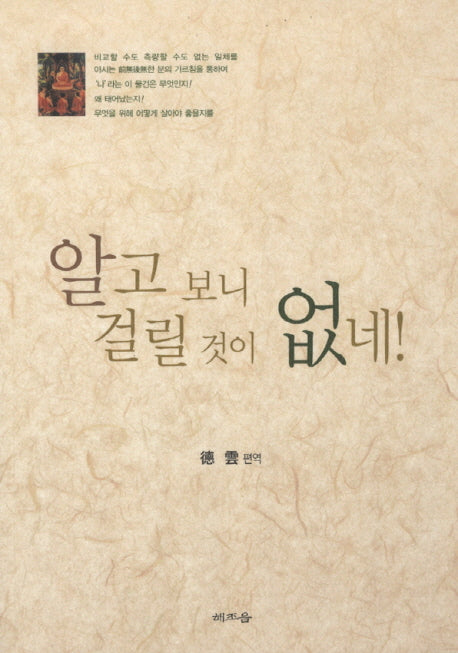 알고 보니 걸릴 것이 없네