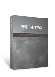 라이프사이언스