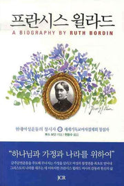 프란시스 윌라드
