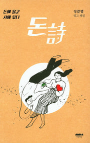 돈시