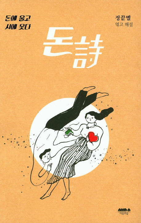 돈시