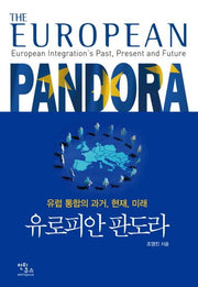 유로피안 판도라