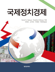 국제정치경제