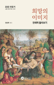 희망의 이미지