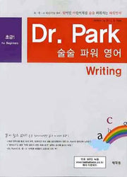 DR PARK 술술 파워 영어 WRITING: 초급. 1(2009)