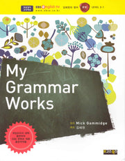 MY GRAMMAR WORKS Level 3-1