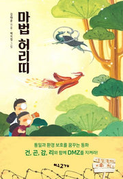 마법 허리띠