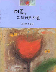 여름 그 뜨거운 여름(반양장)