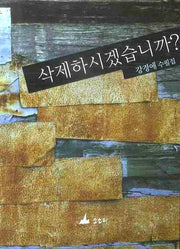삭제하시겠습니까