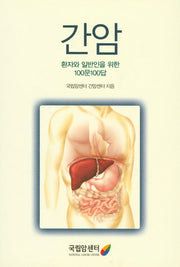 간암