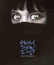 MUL-ART SHOW 2009(부산국제멀아트쇼 2009)