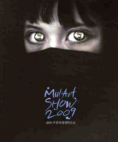 MUL-ART SHOW 2009(부산국제멀아트쇼 2009)