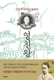 영친왕