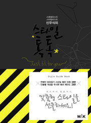 스타일 톡톡(신우식의)