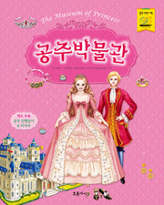 공주박물관(양장본 Hardcover)