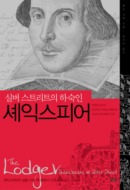 셰익스피어(Paperback)