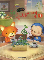 유기농 햇 뉴 바이엘 4