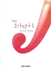 럭셔리 소나티나 1