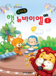유기농 햇 뉴 바이엘 1(블랙)