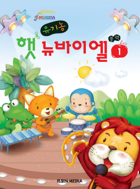 유기농 햇 뉴 바이엘 1(블랙)