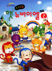 유기농 햇 뉴 바이엘 2(블랙)