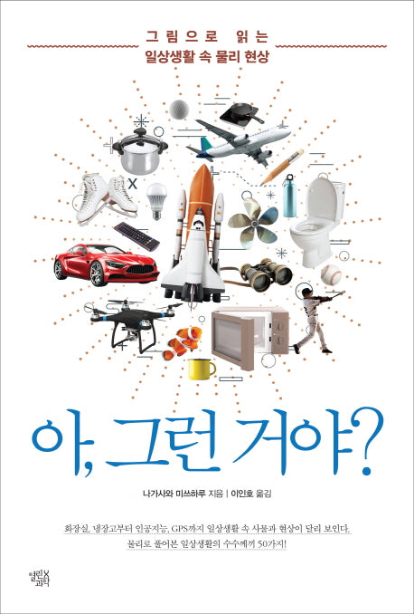 아, 그런 거야?