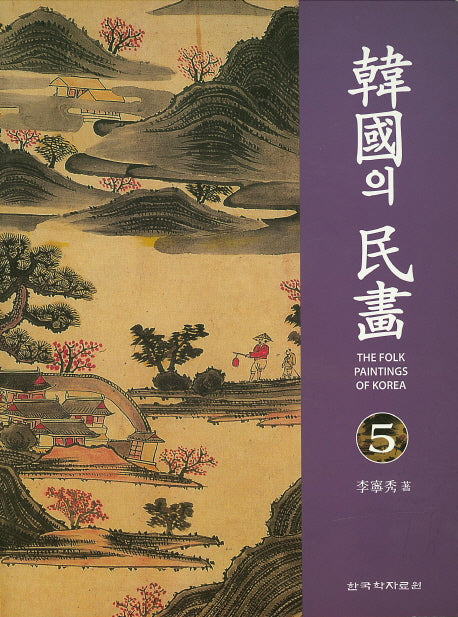 한국의 민화 5