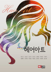 헤어아트(New)