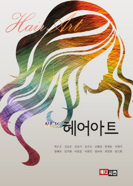 헤어아트(New)