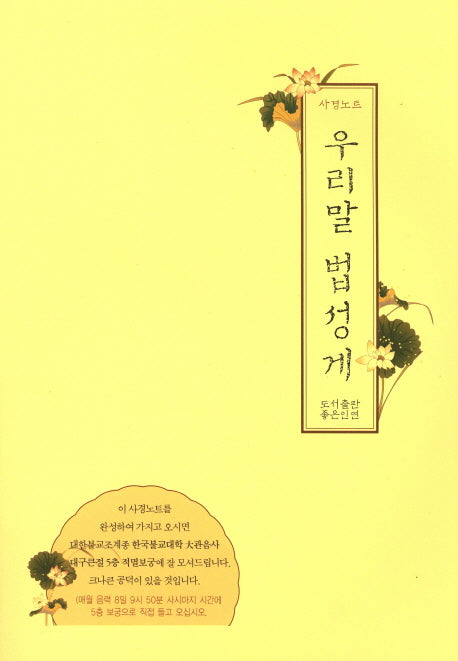 우리말 법성게