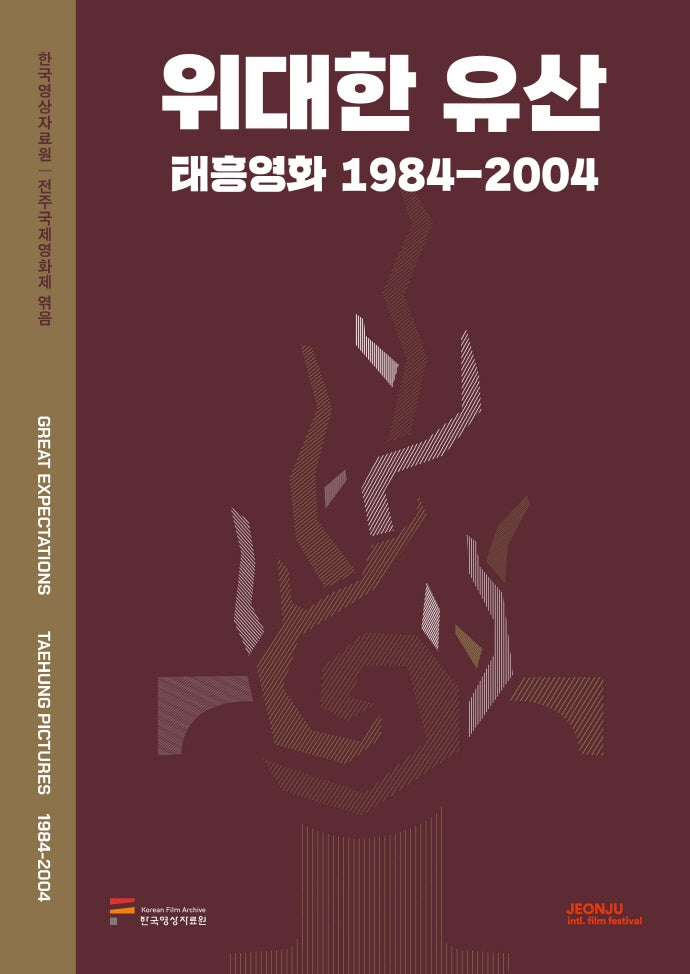 위대한 유산