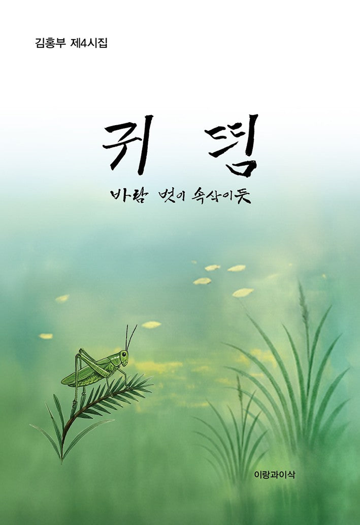 귀띔