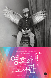 영혼의 도서관(페러그린과 이상한 아이들의 집 3)