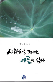 사랑하는 것에는 이름이 있다