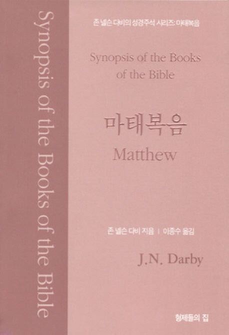 마태복음