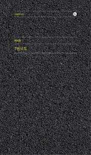 7번국도(이음희곡선)(반양장)