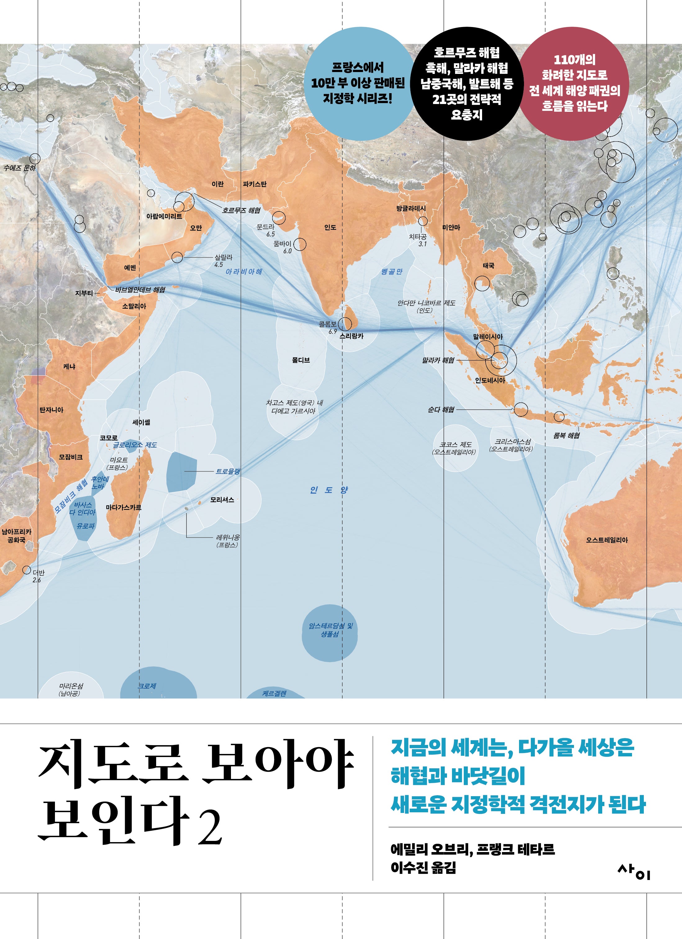지도로 보아야 보인다 2