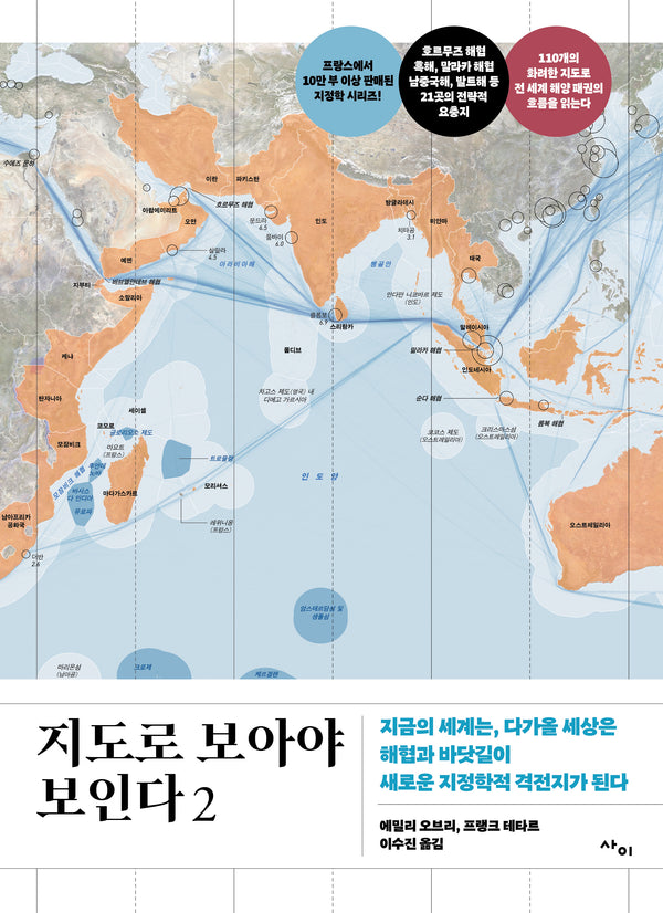 지도로 보아야 보인다 2