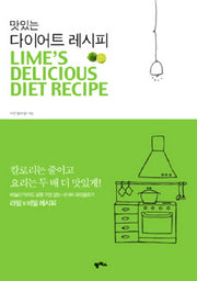다이어트 레시피(맛있는)