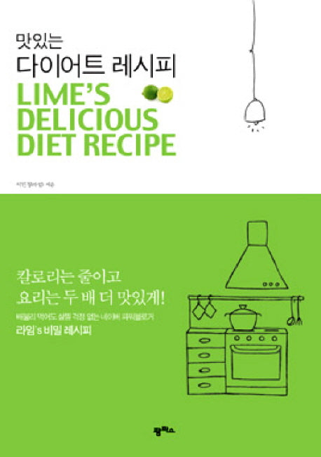 다이어트 레시피(맛있는)