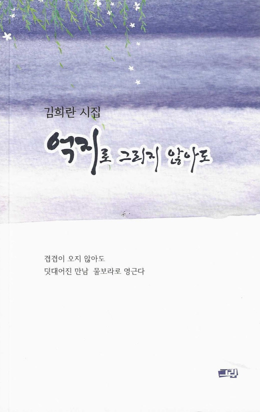 억지로 그리지 않아도