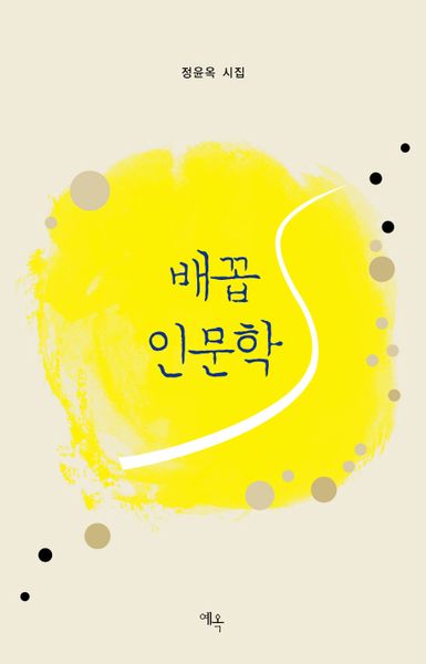 배꼽 인문학