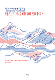 당신은 지금 어디에 있나요?