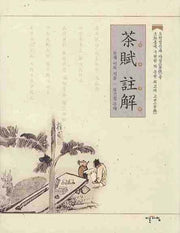 다부 주해(양장본 HardCover)